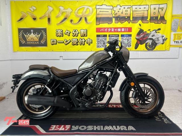 ホンダ レブル250 Sエディション (グレー) 2023年 1Km 249cc