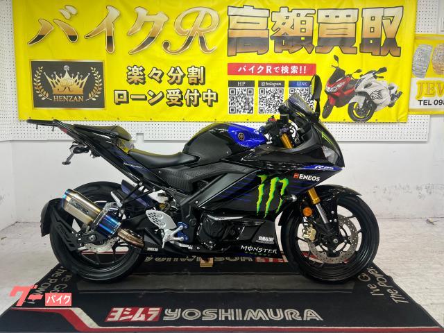 ＹＺＦ−Ｒ２５ＡＢＳ　２０２０年モデル　社外バックステップ　社外マフラー　カスタム多数