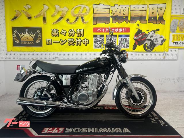 ヤマハ SR400 (ブラック) 2019年 2886Km 400cc 車検無し 支払総額