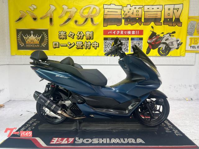 ホンダ ＰＣＸ　２ＢＫ&minus;ＪＫ０５型　２０２３年モデル　社外マフラー　社外シート　アップハンドル　フォグランプ　社外リアサス物件画像