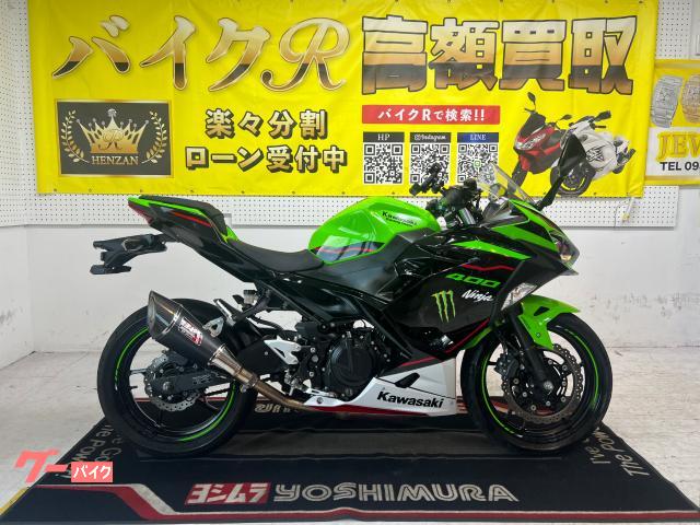 カワサキ Ｎｉｎｊａ　４００　ＥＸ４００Ｇ型　２０２１年モデル　ＡＢＳ　ＥＴＣ付　ヨシムラマフラー　スマホホルダー