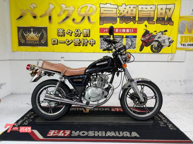 スズキ ＧＮ１２５Ｈ　２００９年モデル　マーシャルヘッドライト　スペアキー　センタースタンド　サイドスタンド