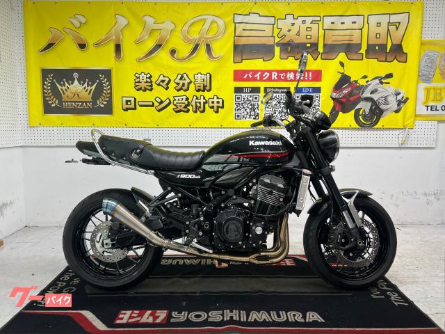 Kawasaki カタログ　z900RS カワサキ（KAWASAKI）2025年 Z900RS・カラーチェンジのカタログ情報
