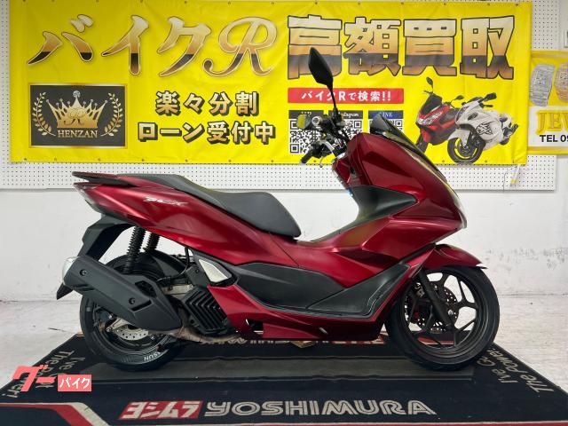 ホンダ ＰＣＸ　ＪＫ０５型　２０２１年モデル　ＡＢＳ　キーレス　ＬＥＤヘッドライト
