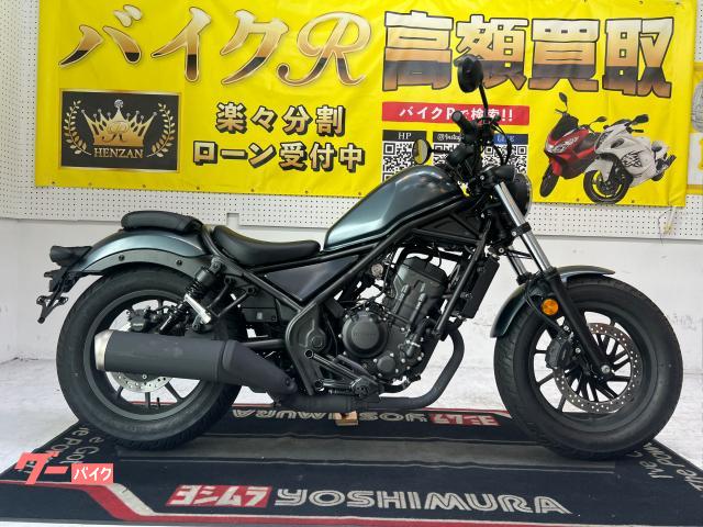 ホンダ レブル２５０ＭＣ４９型　２０２５年モデル　ＡＢＳ　ＬＥＤヘッドライト