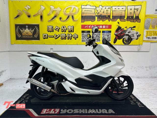 ホンダ ＰＣＸ　ＪＦ８１型　２０１８年モデル　ＬＥＤヘッドライト　社外マフラー　キーレス　スペアキー