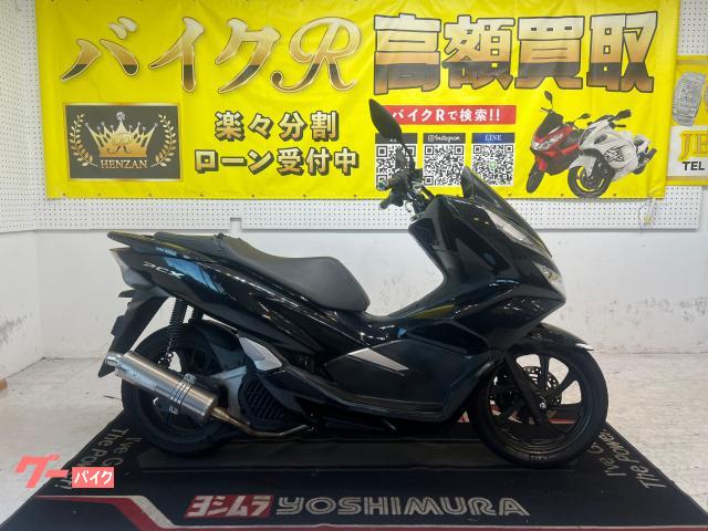 ＰＣＸ　ＪＦ８１型　２０１８年モデル　社外フルエキ