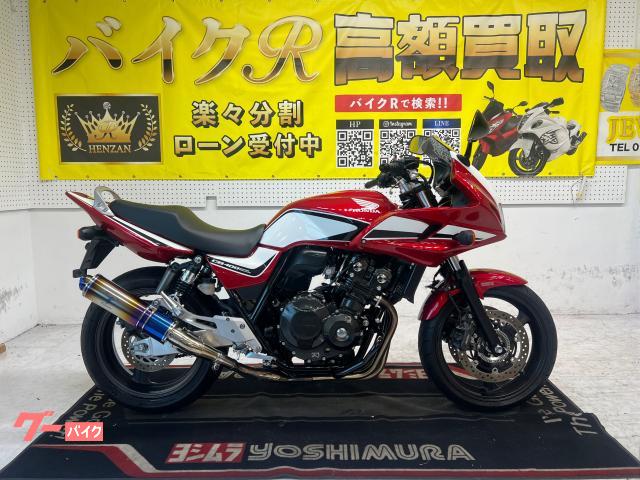 ホンダ ＣＢ４００Ｓｕｐｅｒ　ボルドール　ＶＴＥＣ　Ｒｅｖｏ　ＮＣ４２型　２０１０年モデル　ＥＴＣ　エンジンガード
