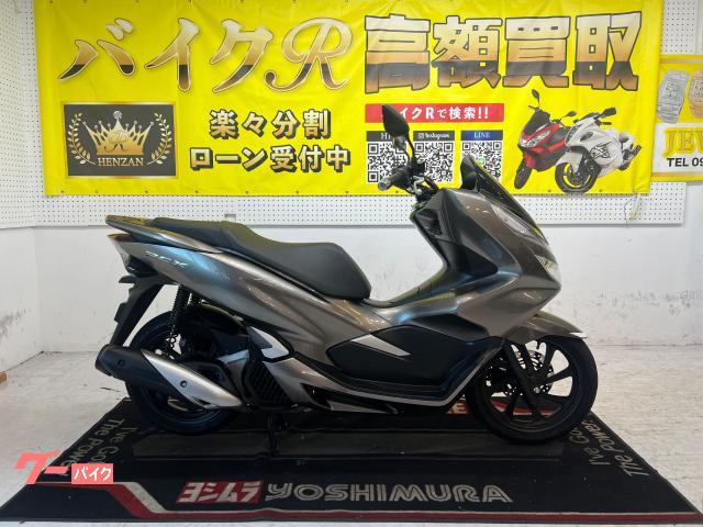 ホンダ ＰＣＸ　ＪＦ８１型　２０１８年モデル