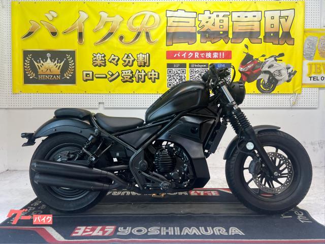 ホンダ（HONDA）2019年 REBEL 250・カラーチェンジのカタログ情報