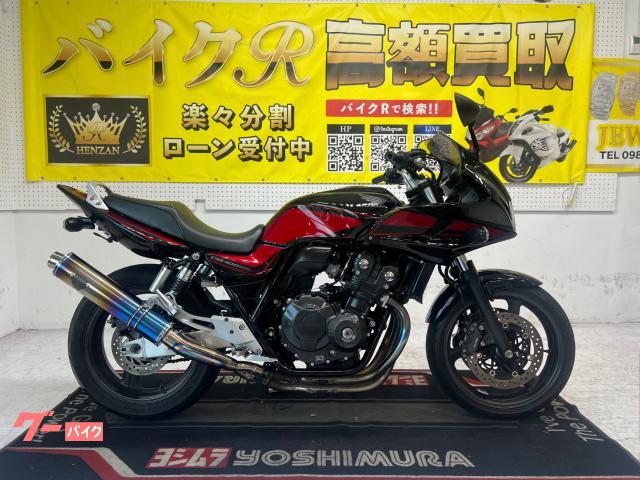 ホンダ ＣＢ４００Ｓｕｐｅｒ　ボルドール　ＶＴＥＣ　Ｒｅｖｏ　ＮＣ４２型　社外マフラー　社外サスペンション　スペアキー