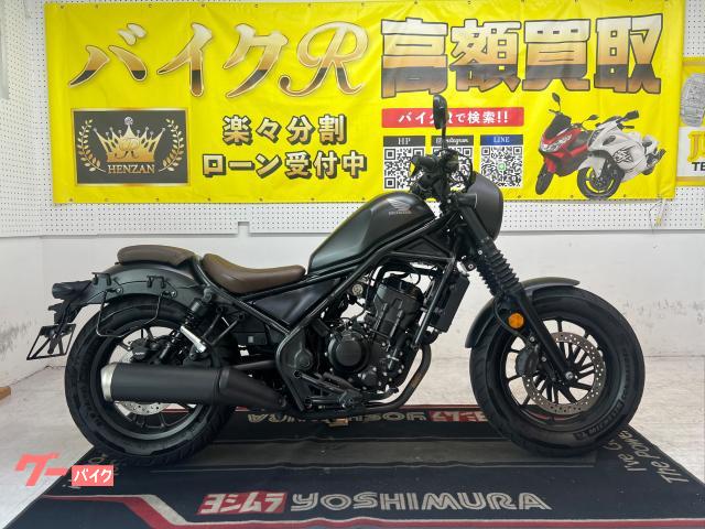 レブル２５０　Ｓエディション　ＭＣ４９型　２０２２年モデル　社外マフラー・サイドバックサポート・ＵＳＢポート他改造有
