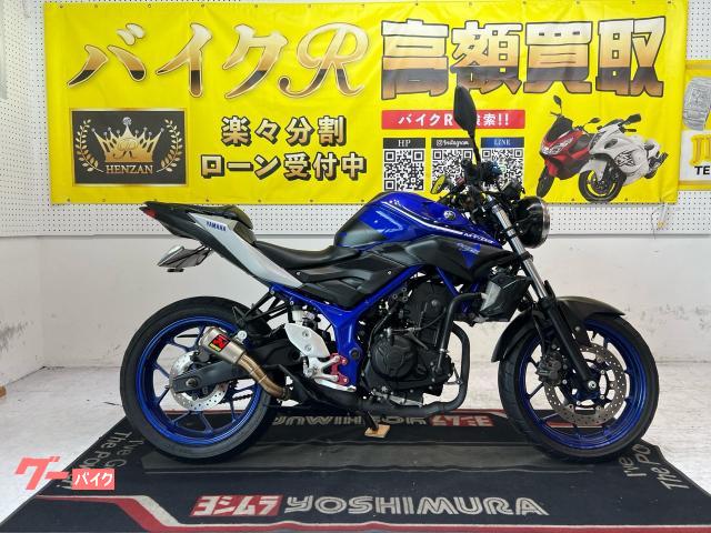 ＭＴ－０３（３２０ｃｃ）ＲＨ０７Ｊ型　２０１７年モデル　社外マフラー・レバー他改造有