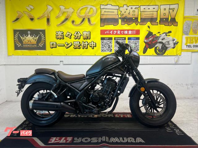 ホンダ レブル２５０　Ｓエディション　ＭＣ４９型　２０２０年モデル　ＡＢＳ付　ＬＥＤヘッドライト　スペアキー