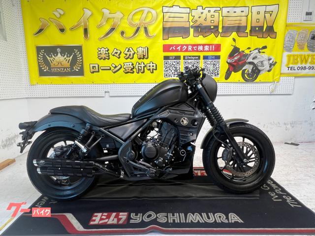 ホンダ レブル250 Sエディション (ブラック) 2021年 12120Km 249cc