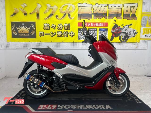 ＮＭＡＸ　ＳＥ８６Ｊ型　２０１６年モデル　カスタムシート　社外マフラー