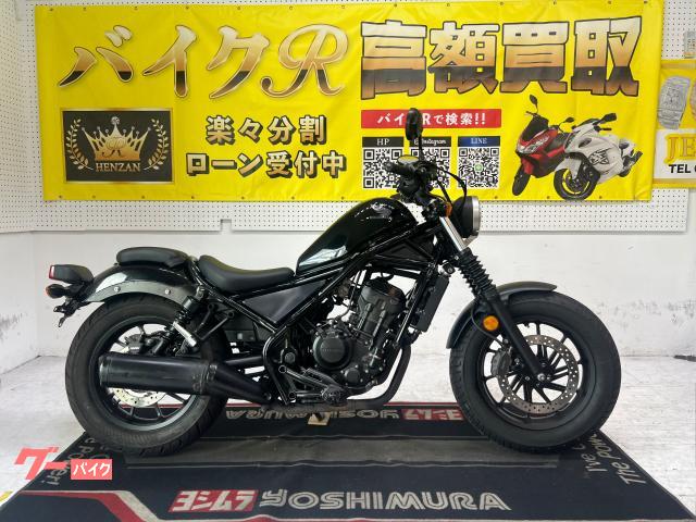 ホンダ レブル２５０　ＭＣ４９型　２０１７年モデル　センタースタンド　サイドスタンド