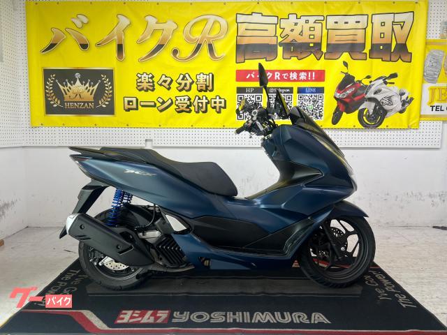ＰＣＸ　ＪＫ０５型　２０２３年モデル　社外サスペンション　ナックルガード　スマホホルダー　マルチバー