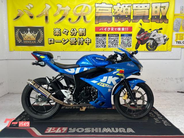 ＧＳＸ－Ｒ１２５　ＤＬ３２Ｄ型　２０２３年モデル　スクリーン　サイドスタンド　社外マフラーヨシムラ