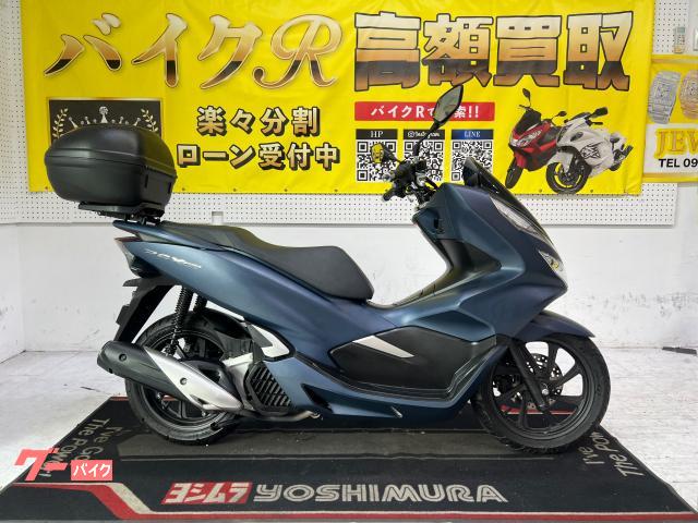 ＰＣＸ１５０　ＫＦ３０型　２０２０年モデル　ＥＴＣ　リアＢＯＸ　リアキャリア　スペアキー
