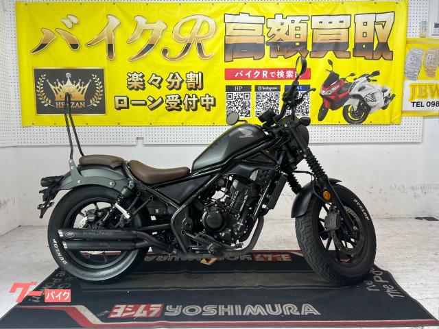 レブル２５０　Ｓエディション　　ＭＣ４９型　２０２０年モデル　社外サイレンサー　シーシーバー　エンジンサイドカバー