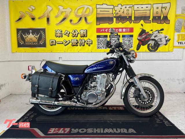 ヤマハ SR400 (ブルー) 2017年 10407Km 400cc 車検無し 支払総額