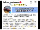 インスタグラムのDMからでも簡単査定可能です!