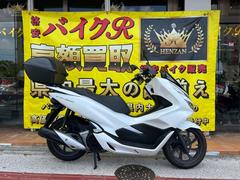 ホンダ　ＰＣＸ１５０　ＫＦ３０型　２０１８年モデル　ＥＴＣ付き　リアボックス　ナックルガード　ヘルメットホルダー