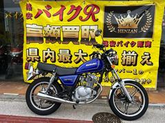 スズキ　ＧＮ１２５Ｈ