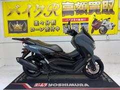 ヤマハ　ＮＭＡＸ１２５　ＳＥＧ６Ｊ型　２０２１年モデル　リアキャリア　ＬＥＤヘッドライト　スマートキー