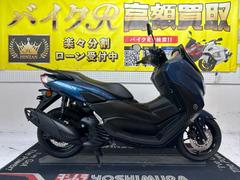 ヤマハ　ＮＭＡＸ　ＡＢＳ　ＳＥＧ６Ｊ型　２０２３年モデル　リアキャリア　ＬＥＤヘッドライト　スマートキー