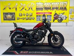 ホンダ　レブル２５０　ＭＣ４９型　２０２３年モデル　社外エンジンガード　社外バックレスト