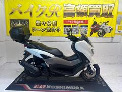ヤマハ　ＮＭＡＸ　ＳＥＧ６Ｊ型　２０２２年モデル　ＡＢＳ　リアボックス　ロングスクリーン