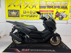 ヤマハ　ＮＭＡＸ１５５　ＳＧ５０Ｊ型　２０１８年モデル　社外スクリーン　Ｒキャリア　社外レバー