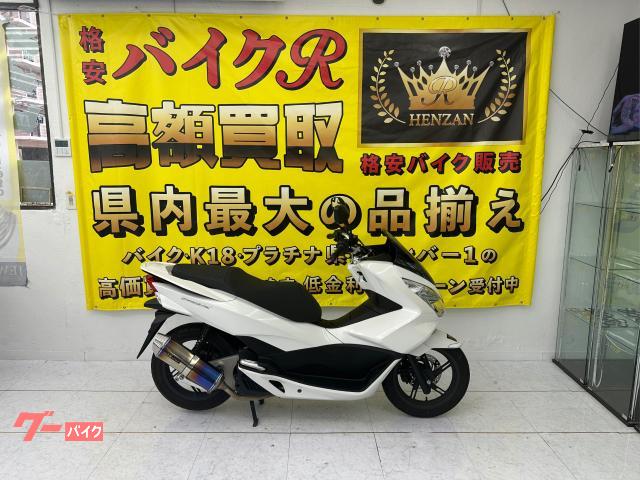 ホンダ　ＰＣＸ１２５　ＪＦ５６　インジェクション　社外マフラー