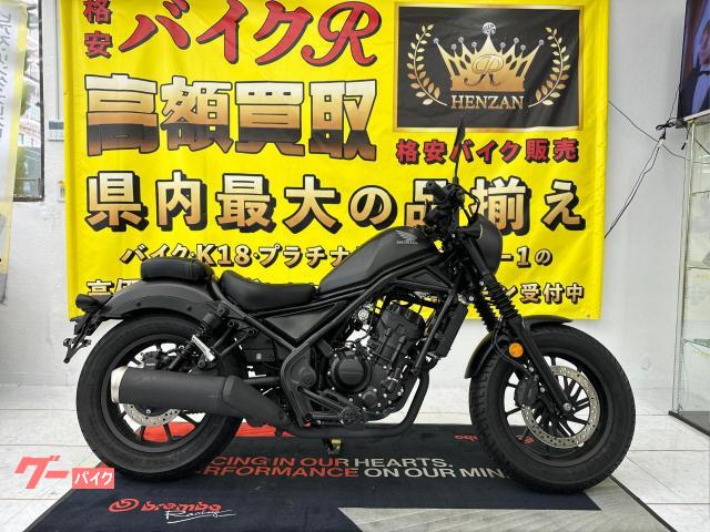 ホンダ　レブル２５０　ＭＣ４９型　２０２３年モデル　社外シート　ＡＢＳ　ＬＥＤヘッドライト