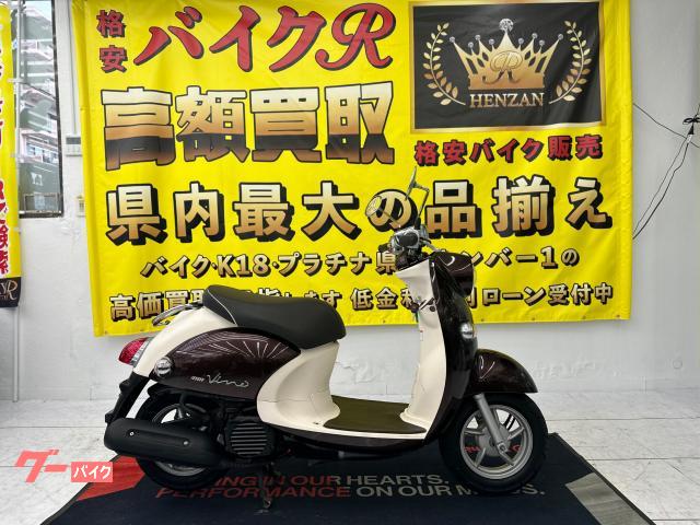 ヤマハ ビーノＤＸ