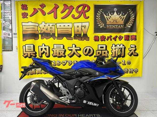 スズキ ＧＳＸ２５０Ｒ　２０２１年モデル　ＤＮ１１Ａ　ＥＧスライダー　スマホホルダー　ＥＴＣ物件画像