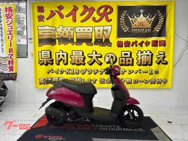 スズキ レッツ　２０２１年モデル　ＣＡ４ＡＡ物件画像