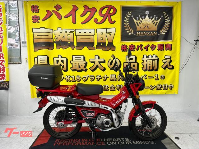 ホンダ ＣＴ１２５ハンターカブ　ＪＡ５５　２０２０年モデル　ＡＢＳ　リアＢＯＸ物件画像