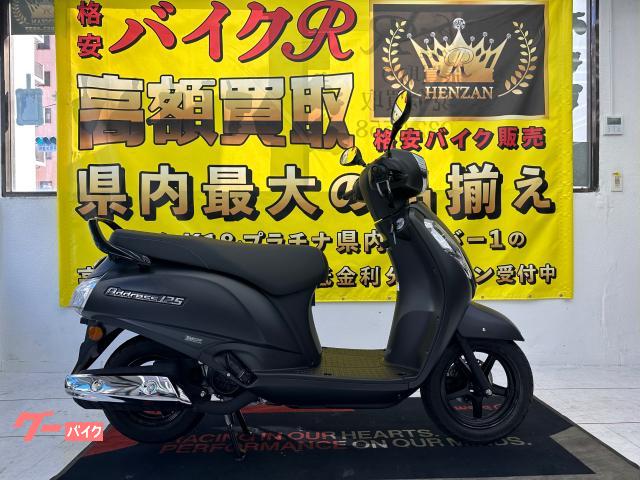 アドレス１２５　ＤＰ１２Ｈ型　　２０２３年モデル　タンデムバー　ＵＳＢポート