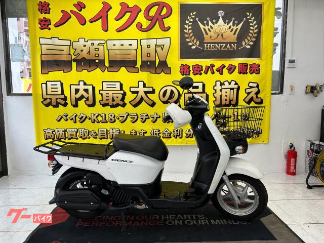 ベンリィプロ　ＡＡ０５型　２０１８年モデル　グリップヒーター　Ｆカゴ