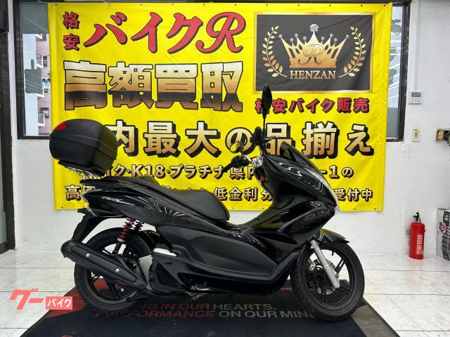 ＰＣＸ　ＪＦ２８型　２０１２年モデル　グリップヒーター　リアキャリア　リアボックス　社外リアサス