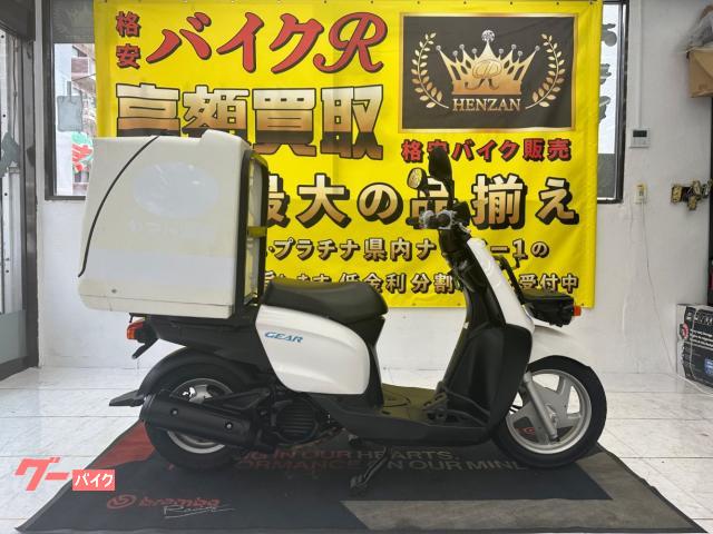 ＧＥＡＲ　ＵＡ０８Ｊ型　２０１７年モデル　社外リアボックス　フットセンタースタンド
