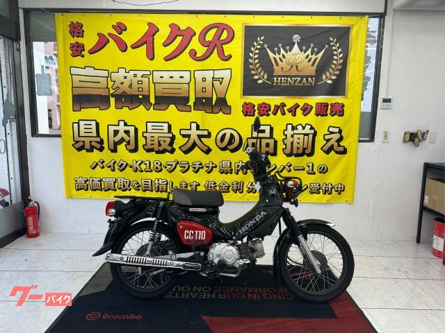 ホンダ クロスカブ１１０くまモンモデル　ＪＡ４５型　２０２０年モデル　リアキャリア　ＬＥＤヘッドライト