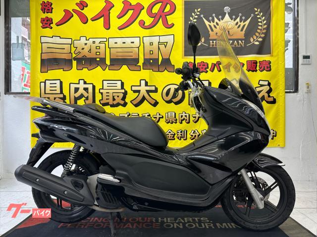 ホンダ ＰＣＸ　ＪＦ２８型　２０１２年モデル　キタコデジタルメーター　社外ロングスクリーン　社外タンデムバー＆キャリア