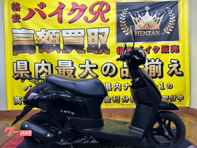 スズキ レッツ　ＣＡ４ＡＡ型　２０１８年モデル
