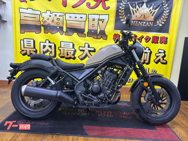 ホンダ レブル２５０　ＭＣ４９型　２０２０年モデル　社外エンジンガード　ＵＳＢポート　純正オプションビキニカウル　ＬＥＤヘッドライト