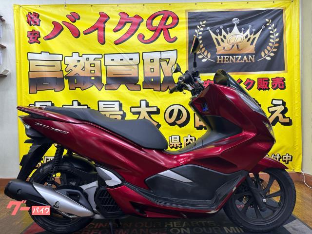 ホンダ　ＰＣＸ１５０　ＫＦ３０型　２０１８年モデル　スマートキー　ＬＥＤヘッドライト　ＡＢＳ