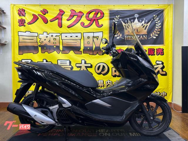 ホンダ ＰＣＸ１５０　ＫＦ３０型　２０１８年モデル　ロングスクリーン　スペアキー　セキュリティー物件画像